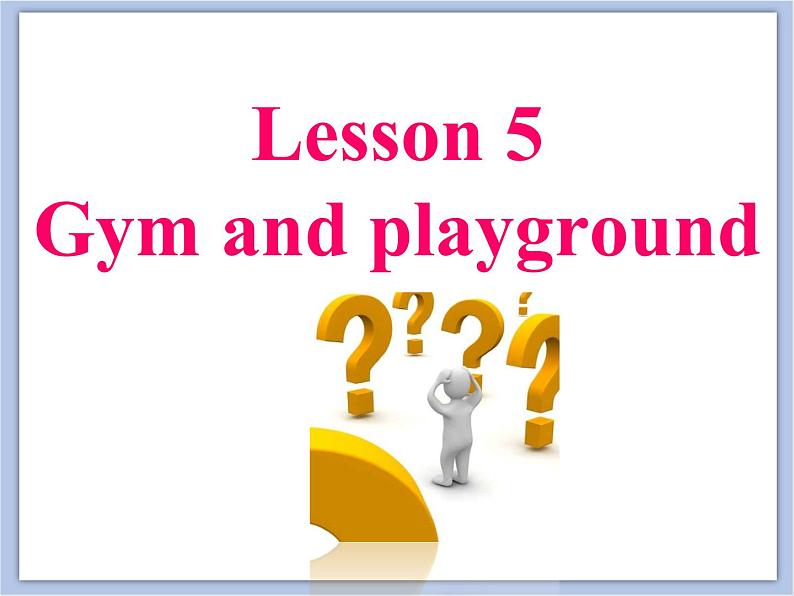 冀教版英语（一起）二年级下册Unit 1 Back to School Lesson 5 Gym and Playground 课件1第2页