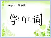 冀教版英语（一起）二年级下册Unit 3 Lesson 16 Fruits 课件