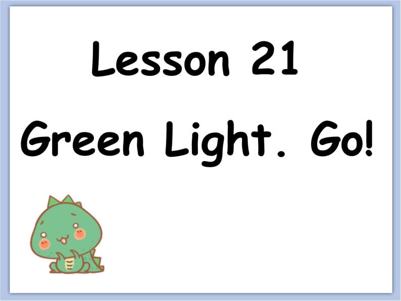 冀教版英语（一起）二年级下册Unit 4  Lesson 21 Green Light. Go! 课件02