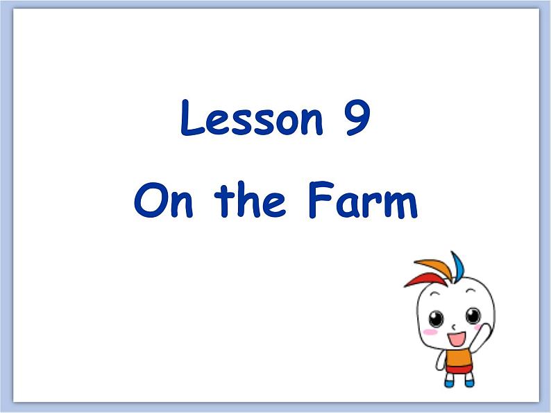 冀教版英语（一起）三年级下册Unit 2 Animal Friends Lesson 9 On the Farm 课件1第2页