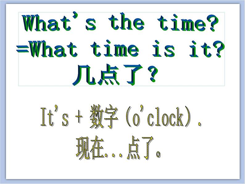 冀教版英语（一起）三年级下册Unit 3 My Day Lesson 13 What Time Is It 课件06