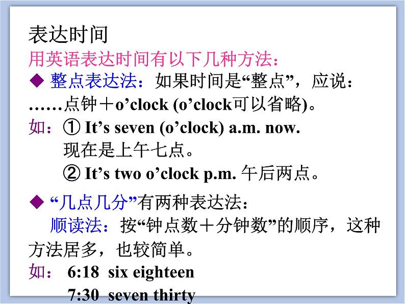 冀教版英语（一起）三年级下册Unit 3 My Day Lesson 15 In the Afternoon 课件1第8页