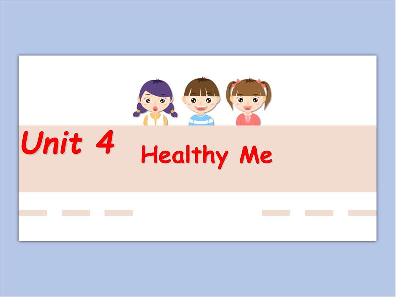 冀教版英语（一起）三年级下册Unit 4 Healthy Me Lesson 19 Let 's Exercise 课件1第1页