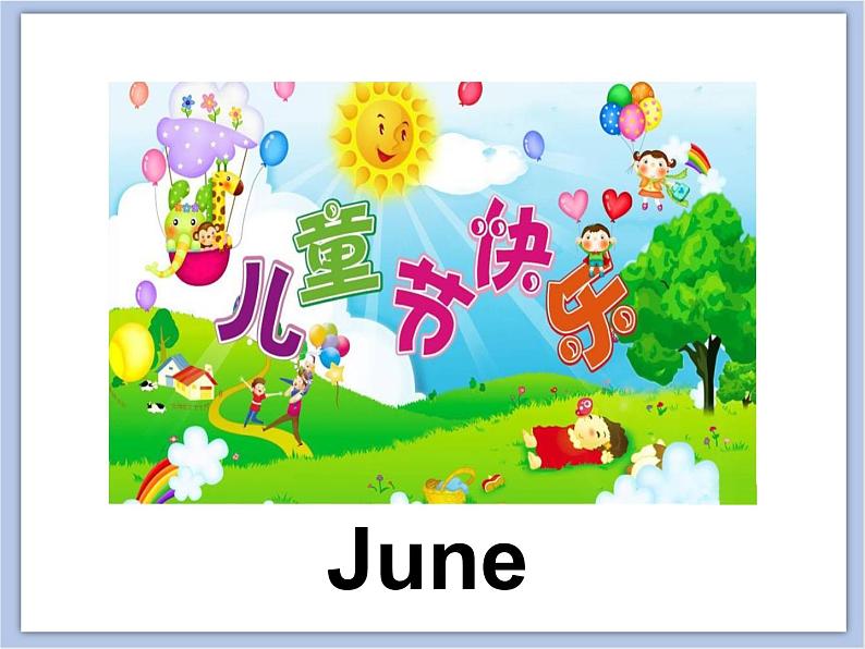 冀教版英语（一起）四年级下册Unit 1 Lesson 3 Months of the Year 课件07