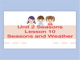 冀教版英语（一起）四年级下册Unit 2  Lesson 10 Seasons and Weather 课件