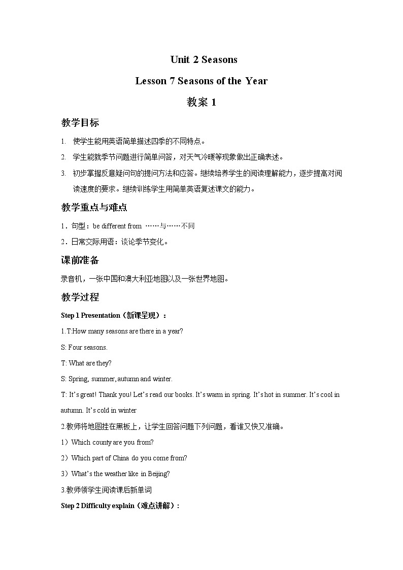 冀教版英语（一起）四年级下册Unit 2 Lesson 7 Seasons of the Year 教案01