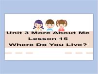 英语四年级下册Lesson 15 Where do you live?图文ppt课件