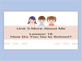 冀教版英语（一起）四年级下册Unit 3  Lesson 16 How Do You Go to School？ 课件