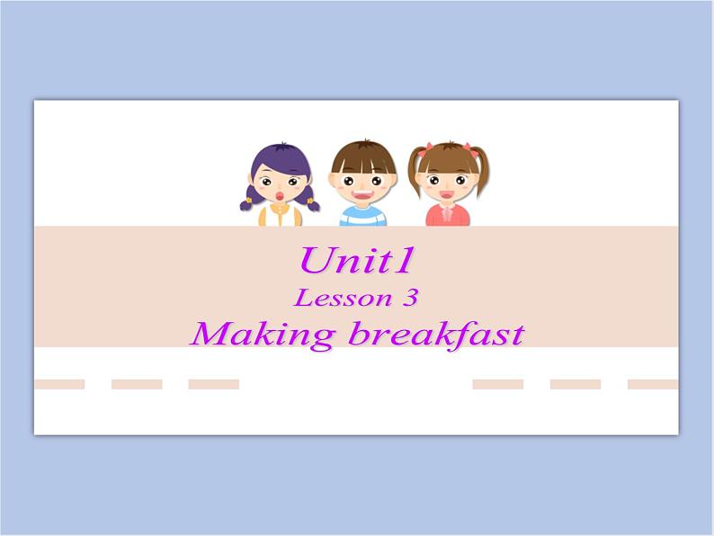 冀教版英语（一起）五年级下册Unit 1 Lesson 3 Making breakfast 课件第1页