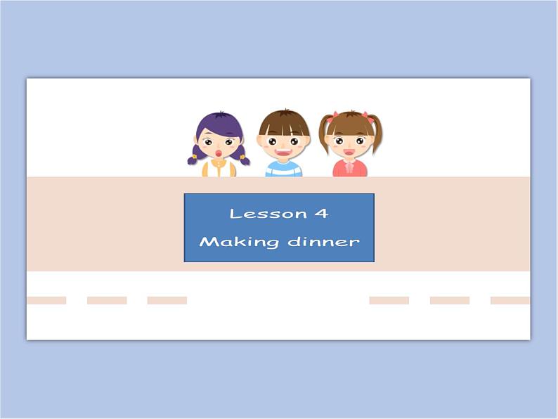 冀教版英语（一起）五年级下册Unit 1 Lesson 4 Making dinner课件第1页