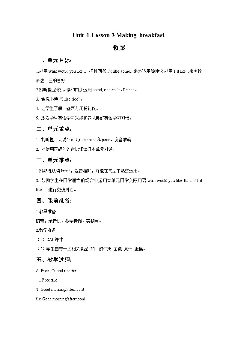 冀教版英语（一起）五年级下册Unit 1 Lesson 3 Making breakfast 教案1第1页