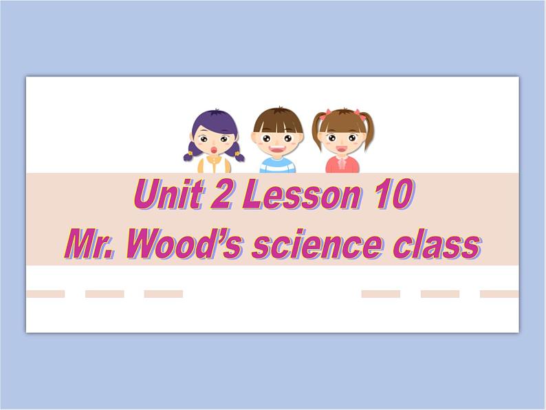 冀教版英语（一起）五年级下册Unit 2 Lesson 10 Mr. Wood's science class课件01