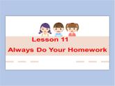 冀教版英语（一起）五年级下册Unit 2 Lesson 11 Always Do Your Homework !课件