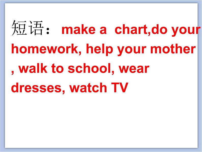 冀教版英语（一起）五年级下册Unit 2 Lesson 11 Always Do Your Homework 课件第5页