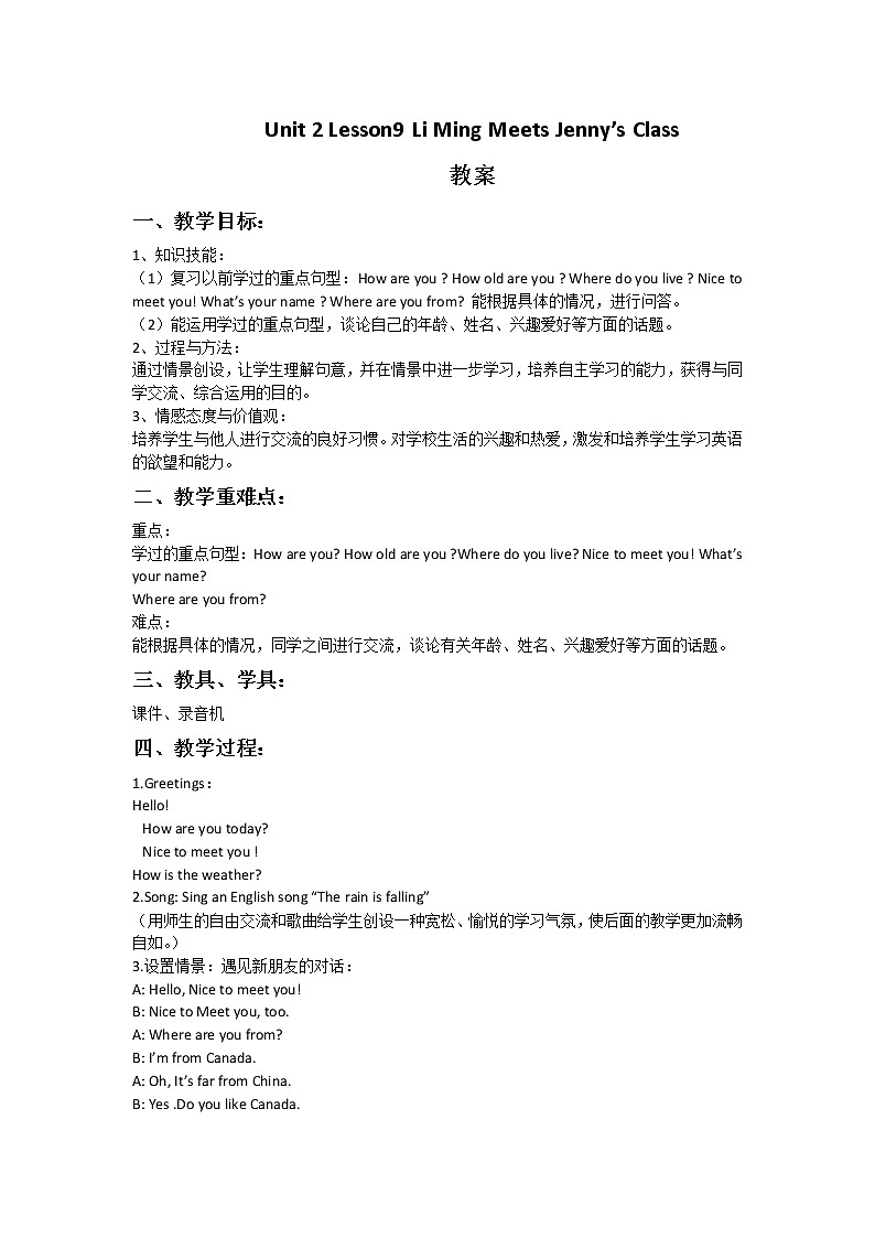 冀教版英语（一起）五年级下册Lesson 9 Li Ming Meets Jenny's Class教案01