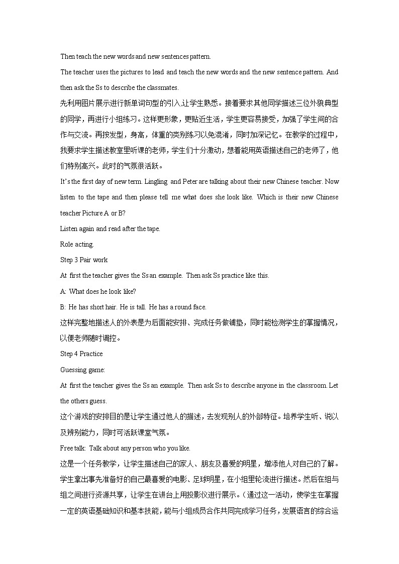 冀教版英语（一起）五年级下册Unit 2 Lesson 11 Always do your homework教案1第2页