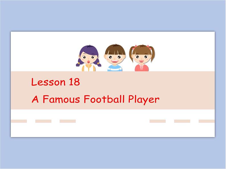 冀教版英语（一起）五年级下册Unit 3 Lesson18 A Famous Football Player课件1第1页