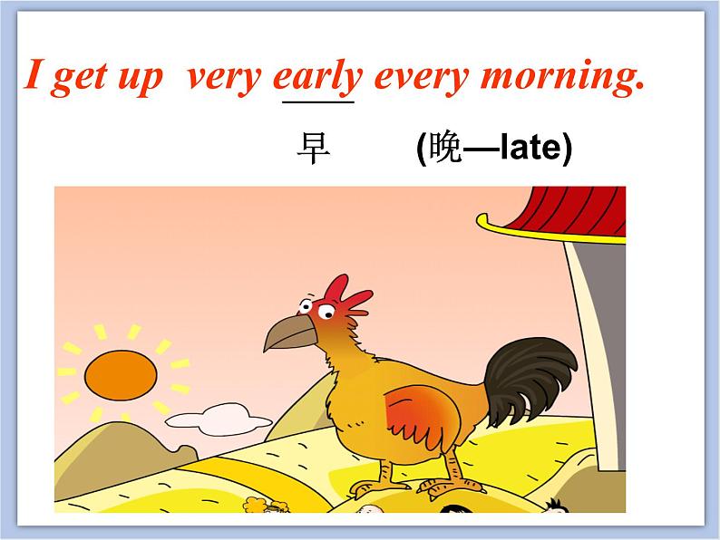 冀教版英语（一起）五年级下册Unit 4 Lesson 22 Go to Bed Early课件03