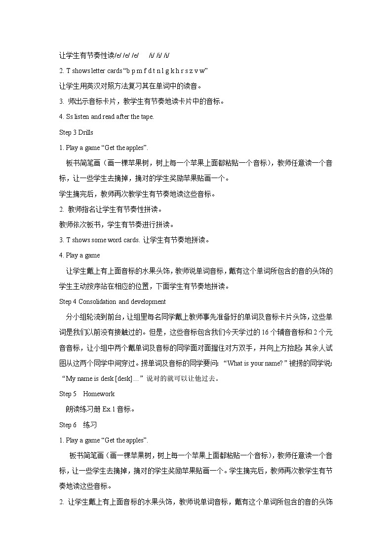 冀教版英语（一起）五年级下册Unit 4 Lesson 23 I can't tell a lie教案02