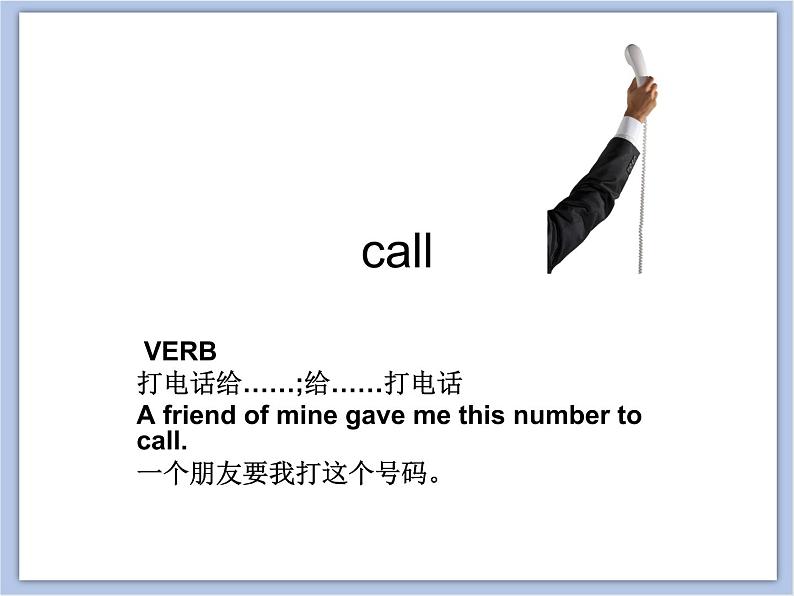 冀教版英语（一起）六年级下册Unit 1 Lesson 1 Let‘s Call a Friend课件2第3页