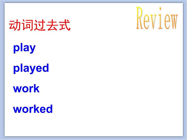 冀教版英语（一起）六年级下册Unit 2 Lesson 9 Danny Tells a Story课件03