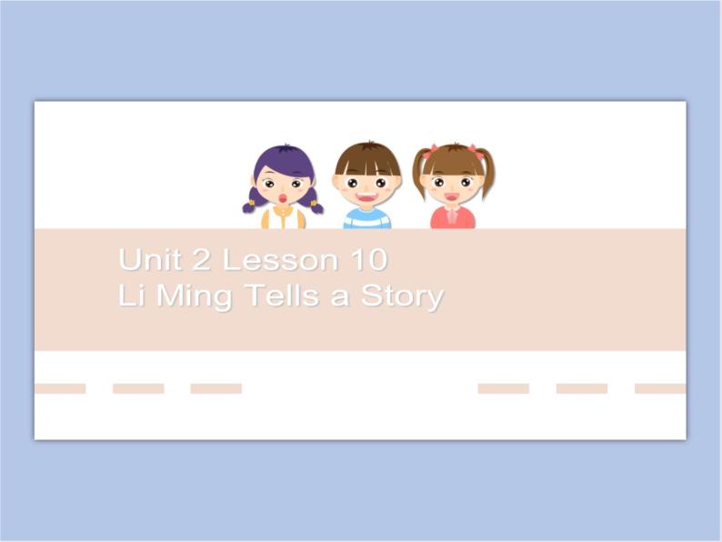 冀教版英语（一起）六年级下册Unit 2 Lesson 10 Li Ming Tells a Story课件01