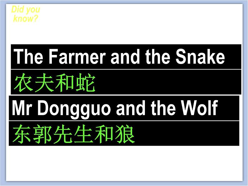 冀教版英语（一起）六年级下册Unit 2 Lesson 11 An Old Man and a Wolf课件06