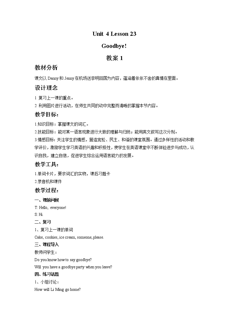 冀教版英语（一起）六年级下册Unit 4 Lesson 23 Goodbye! 教案01