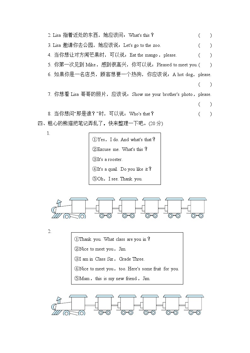 人教精通版英语三年级下册 期末复习情景交际专项突破卷03
