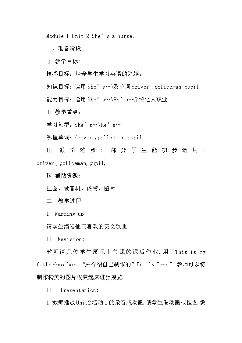 外研版（一起）英语一年级下册教案 Module 1《Unit 2 She’s a nurse》第1页