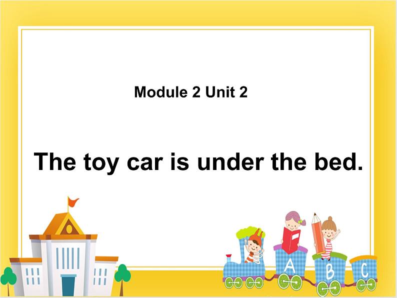 外研版（一起）英语一年级下册课件 Module 2《Unit 2 The toy car is under the bed》01