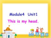 外研版（一起）英语一年级下册课件 Module 4《Unit 1 This is my head》