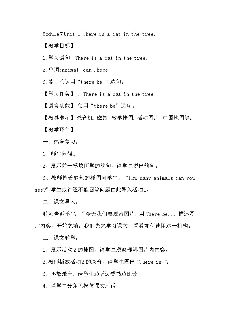 外研版（一起）英语一年级下册教案 Module 7《Unit 1 There is a cat in the tree》01