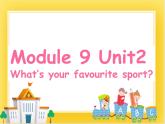 外研版（一起）英语一年级下册课件 Module 9《Unit 2 What’s your favourite sport》
