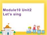 外研版（一起）英语一年级下册课件 Module 10《unit 2 Let's sing!l》