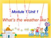 外研版（一起）英语二年级下册课件 Module 1《Unit 1 What’s the weather like》