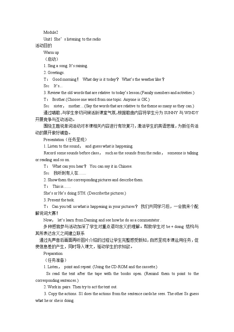 外研版（一起）英语二年级下册教案 Module 2《Unit 1 She’s listening to the radio》第1页