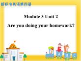 外研版（一起）英语二年级下册课件 Module 3《Unit 2 Are you doing your homework》