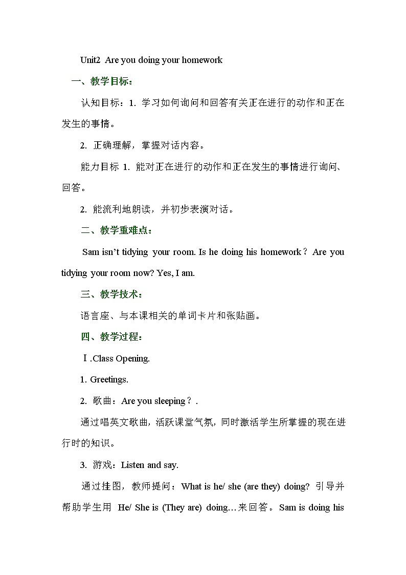 外研版（一起）英语二年级下册教案 Module 3《Unit 2 Are you doing your homework》第1页