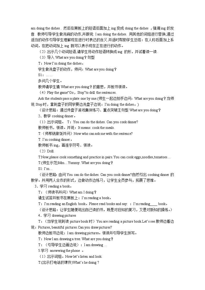 外研版（一起）英语二年级下册教案 Module 4《Unit 1 What are you doing》第2页