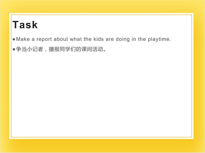 外研版（一起）英语二年级下册课件 Module 5《Unit 2 What are the kids playing》05