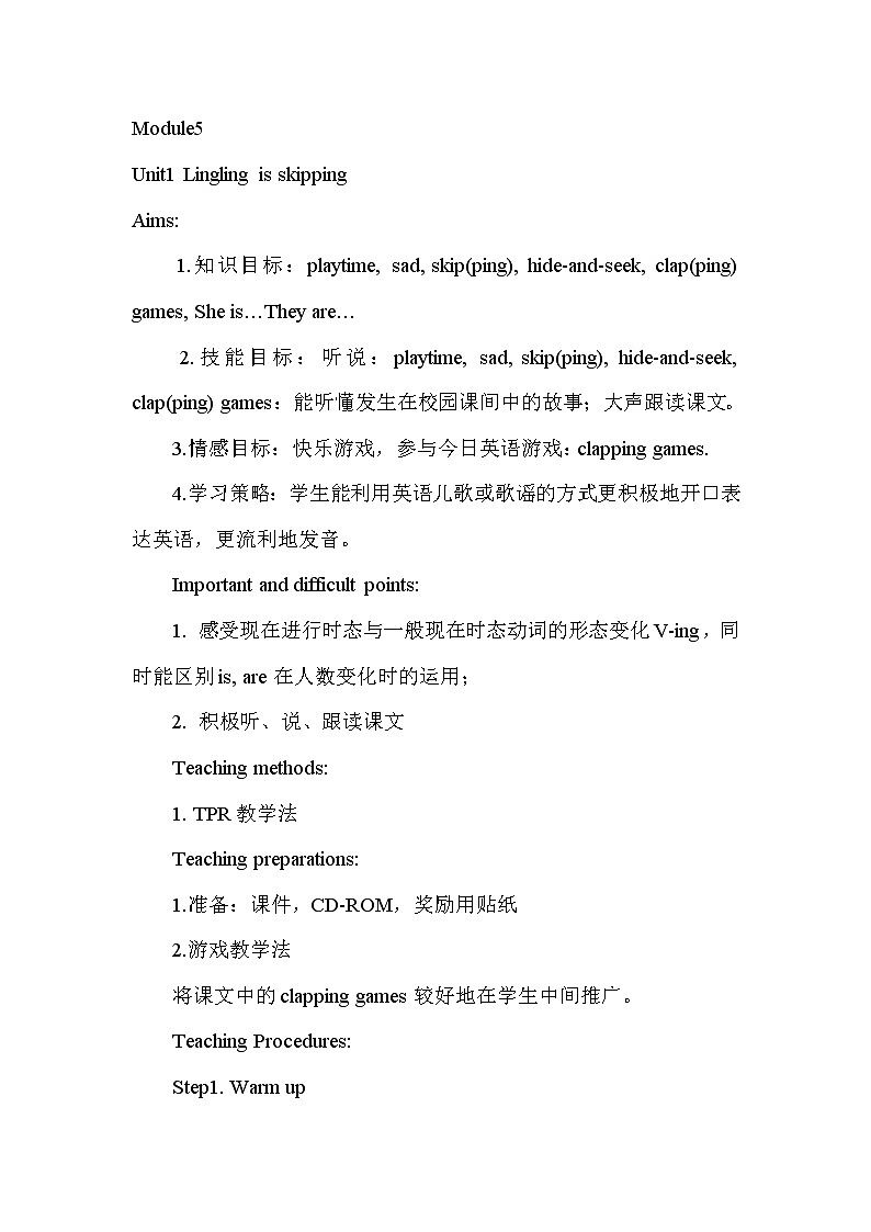 外研版（一起）英语二年级下册教案 Module 5《Unit 1 Lingling is skipping》01