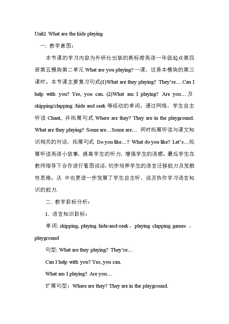 外研版（一起）英语二年级下册教案 Module 5《Unit 2 What are the kids playing》第1页