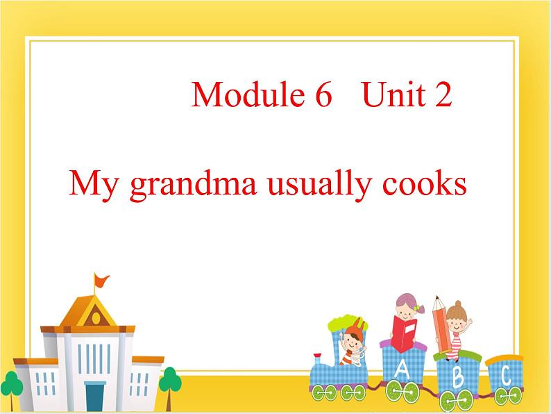 外研版（一起）英语二年级下册课件 Module 6《Unit 2 My grandma usually cooks》01