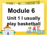 外研版（一起）英语二年级下册课件 Module 6《Unit 1 I usually play basketball》