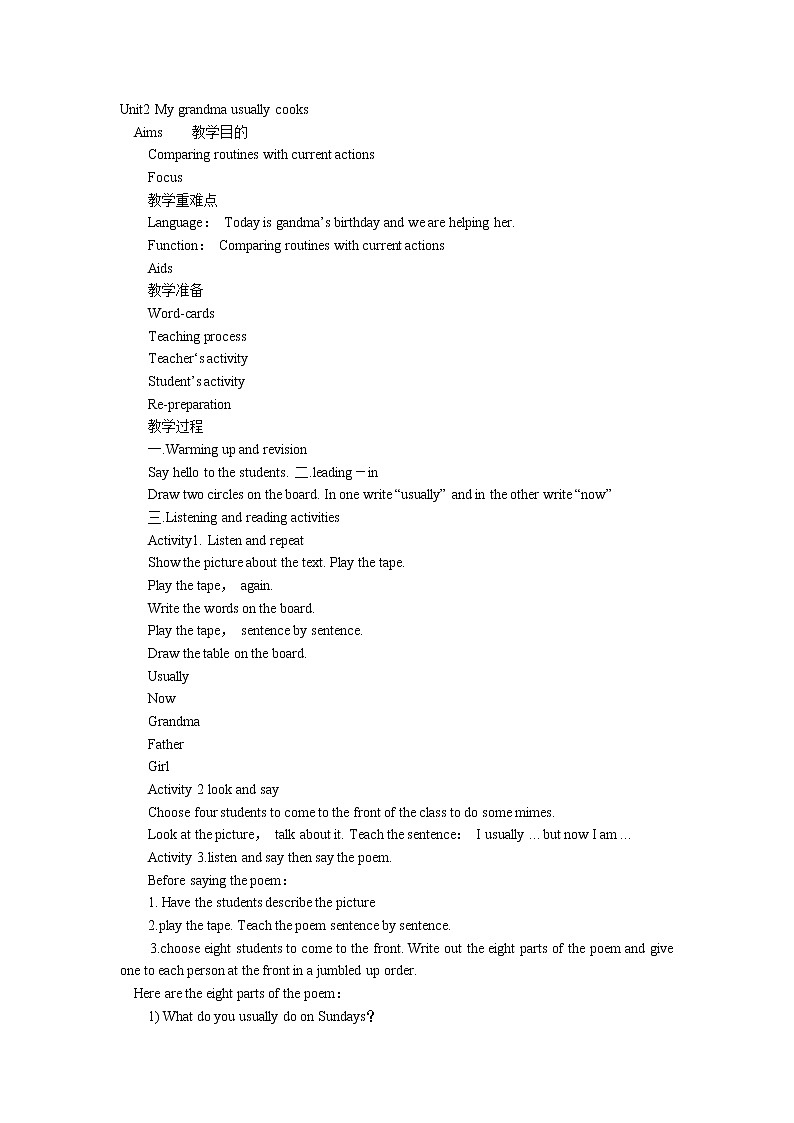 外研版（一起）英语二年级下册教案 Module 6《Unit 2 My grandma usually cooks》01