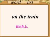 外研版（一起）英语二年级下册课件 Module 8《Unit 1 The train is going up a hill》