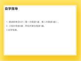 外研版（一起）英语二年级下册课件 Module 8《Unit 2 The horse is turning around》