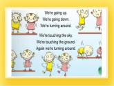 外研版（一起）英语二年级下册课件 Module 8《Unit 2 The horse is turning around》