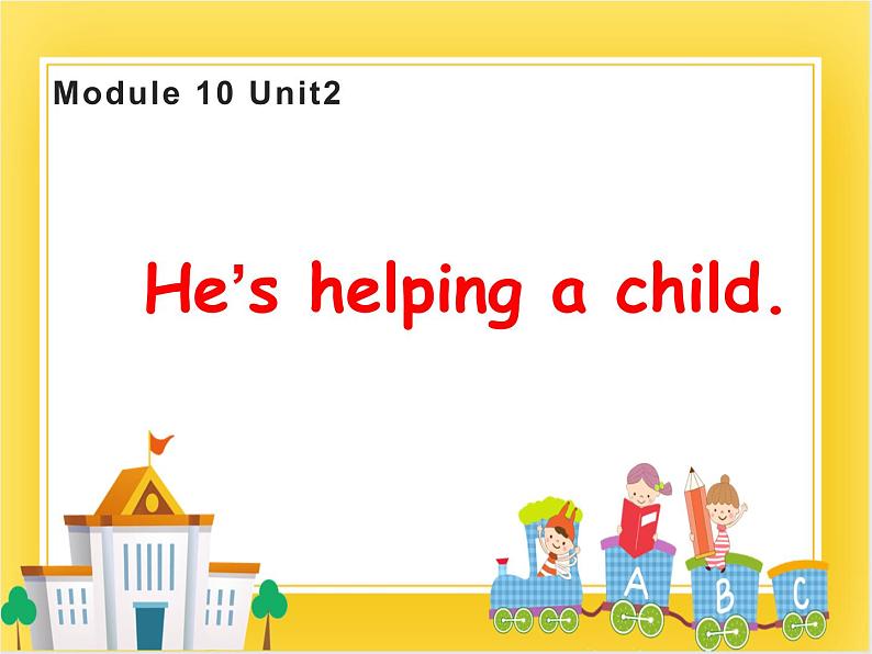 外研版（一起）英语二年级下册课件 Module 10《Unit 2 he's helping a child》01